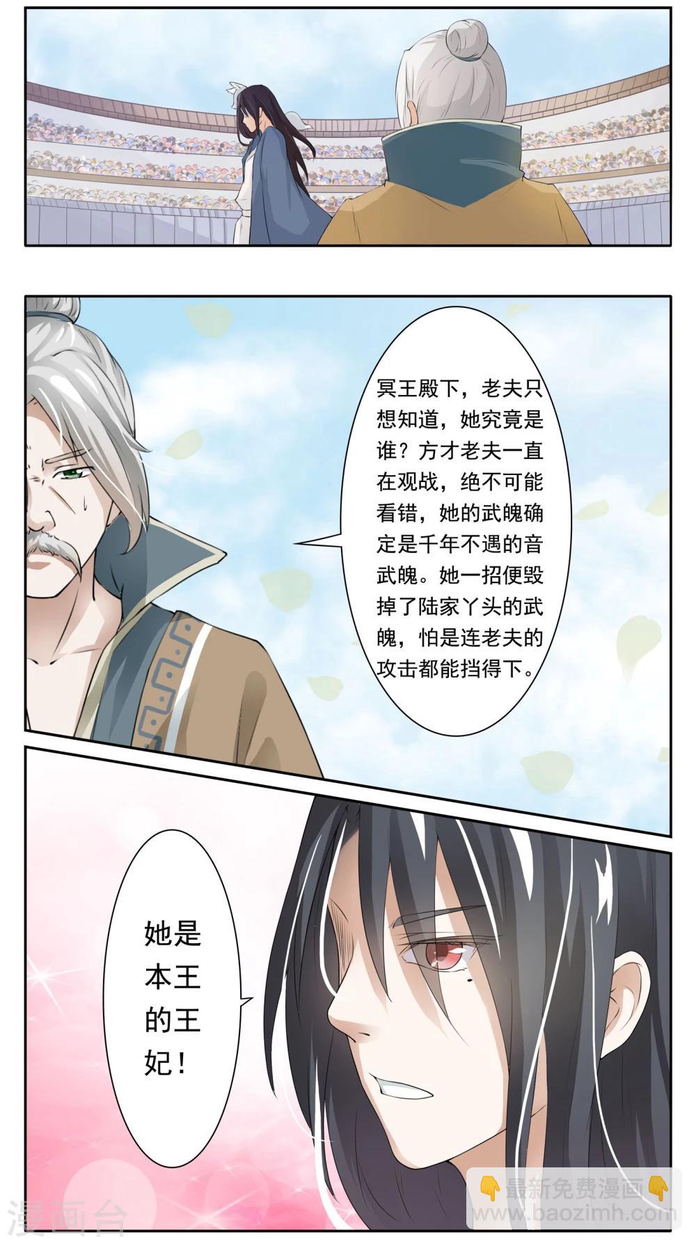 第15话 吹牛吹大点7