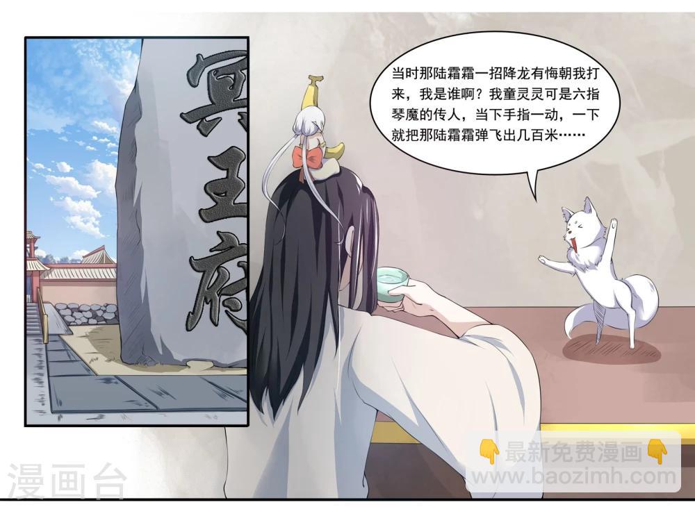 第15话 吹牛吹大点8