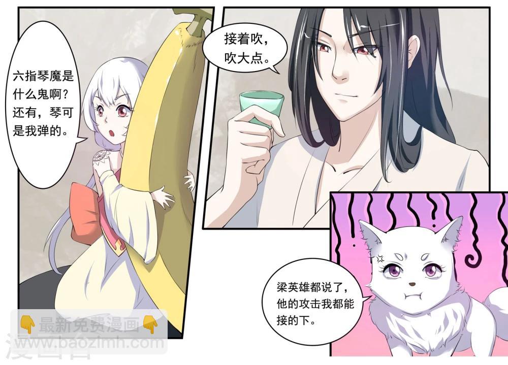 第15话 吹牛吹大点9