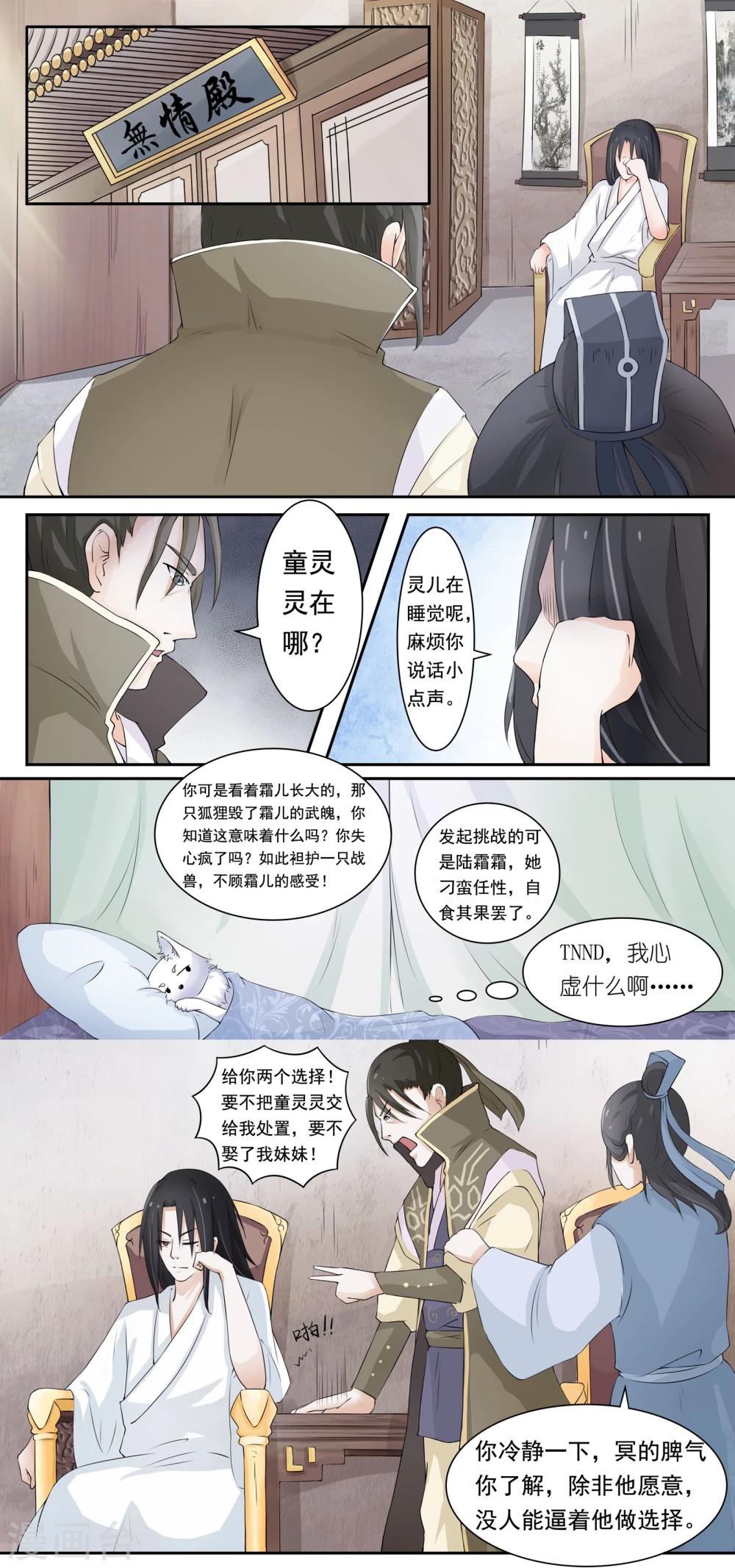 第16话 被绑架了0