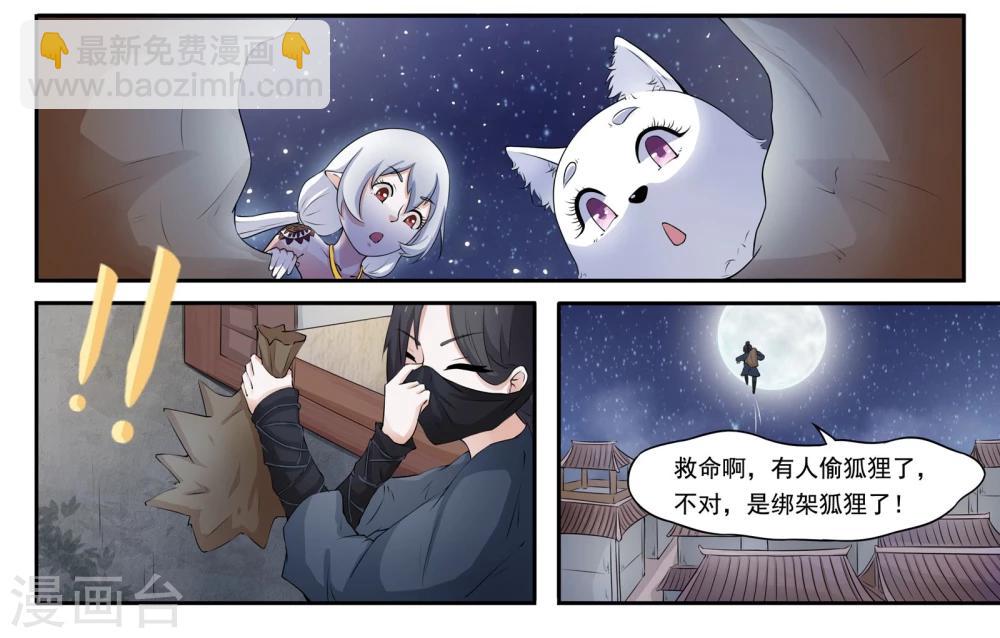 第16话 被绑架了10