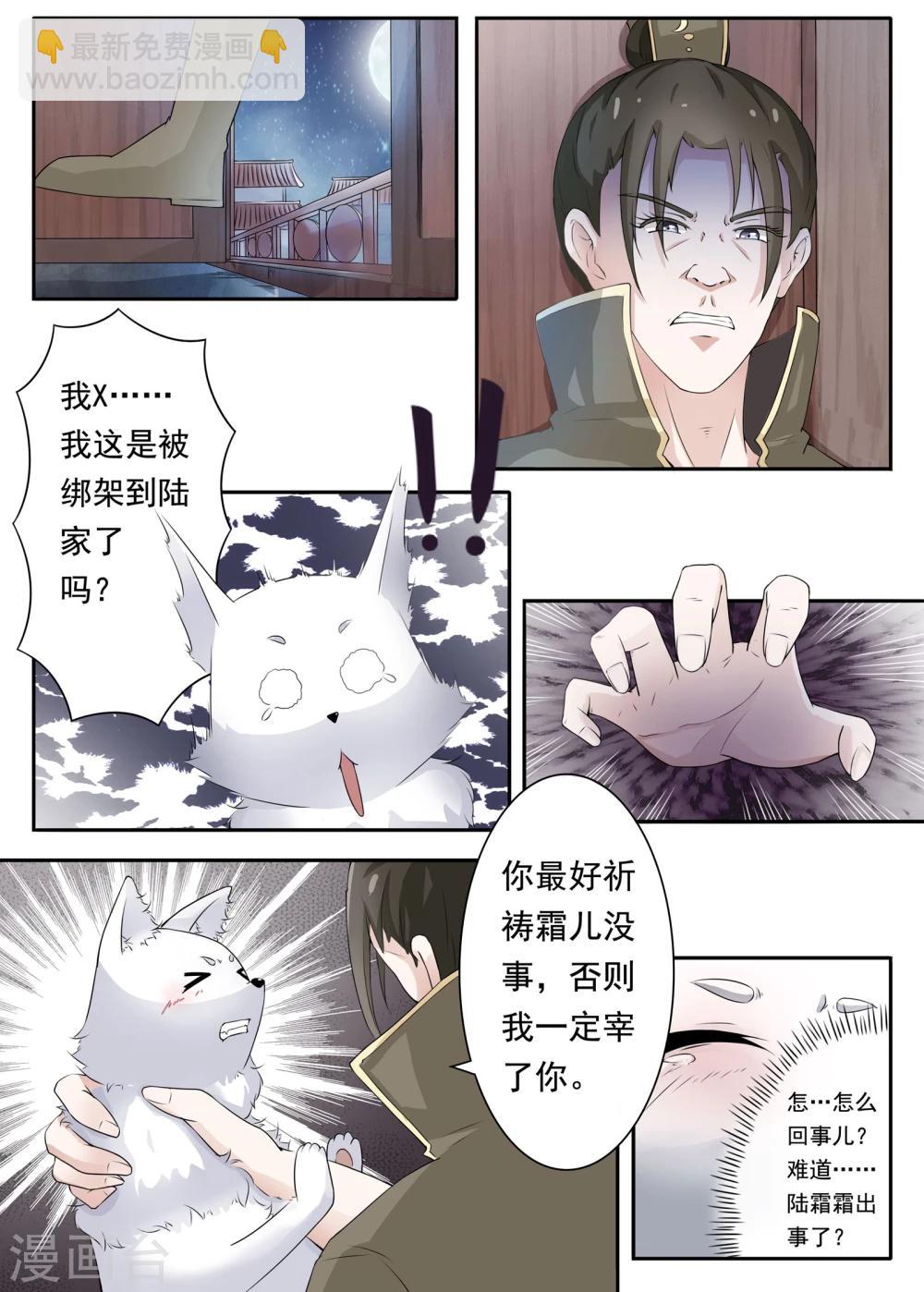 第16话 被绑架了12