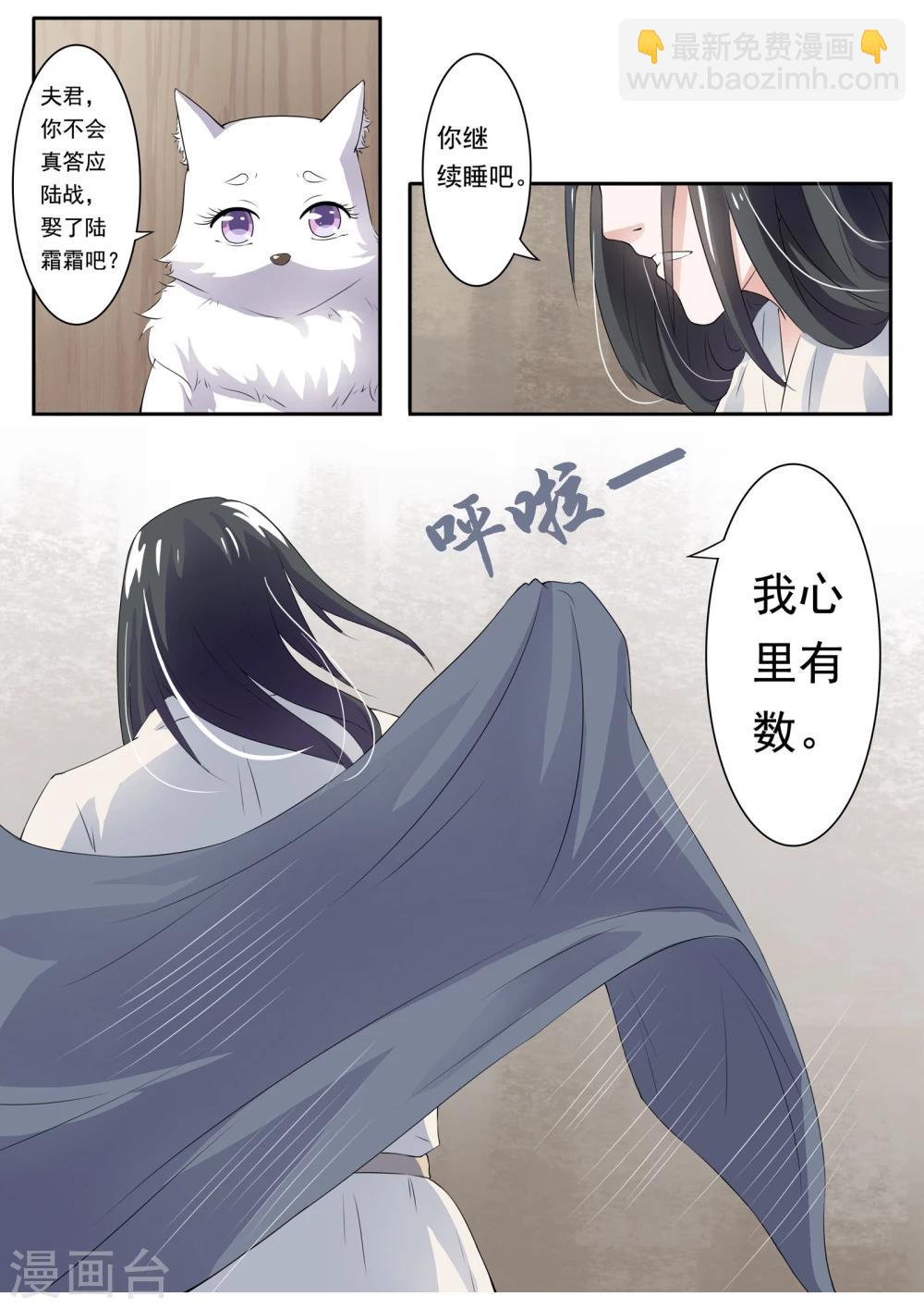 第16话 被绑架了2