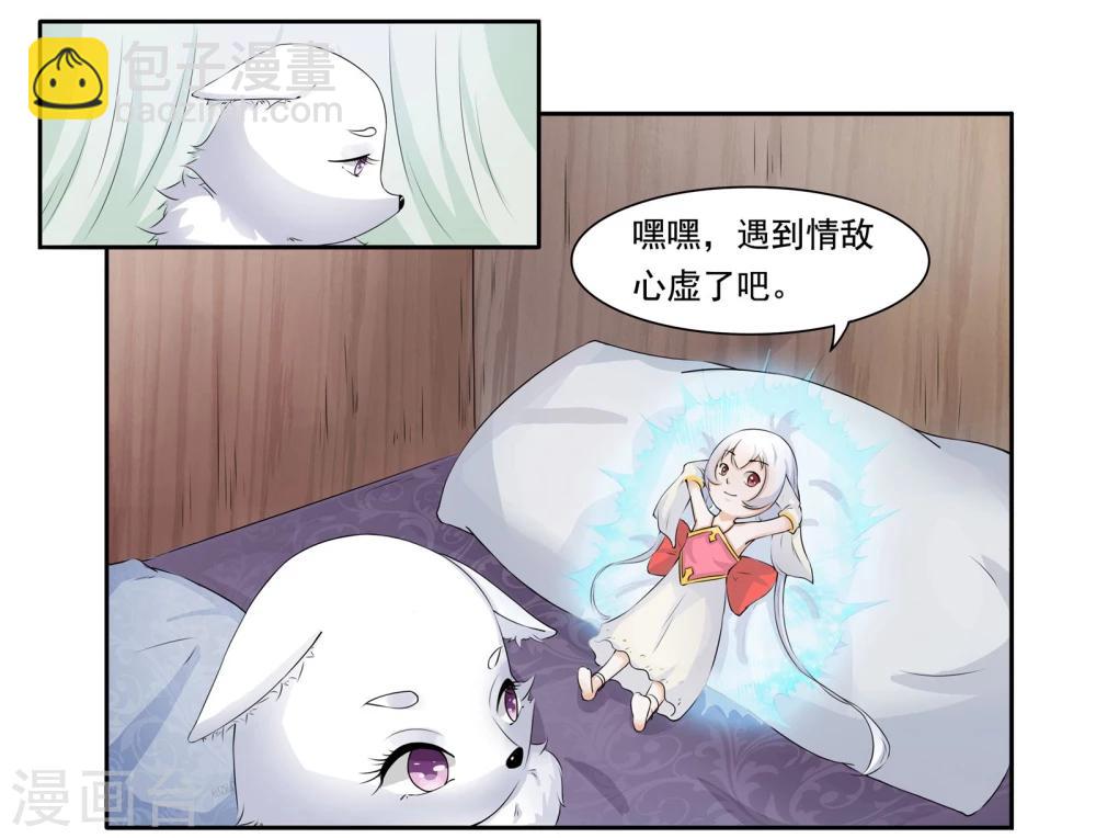第16话 被绑架了3
