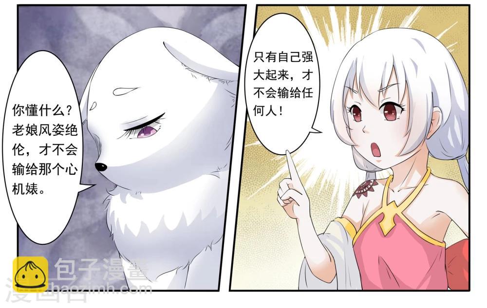 第16话 被绑架了4