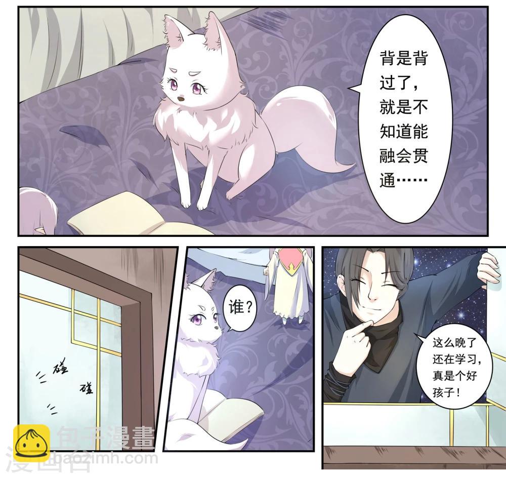 第16话 被绑架了7