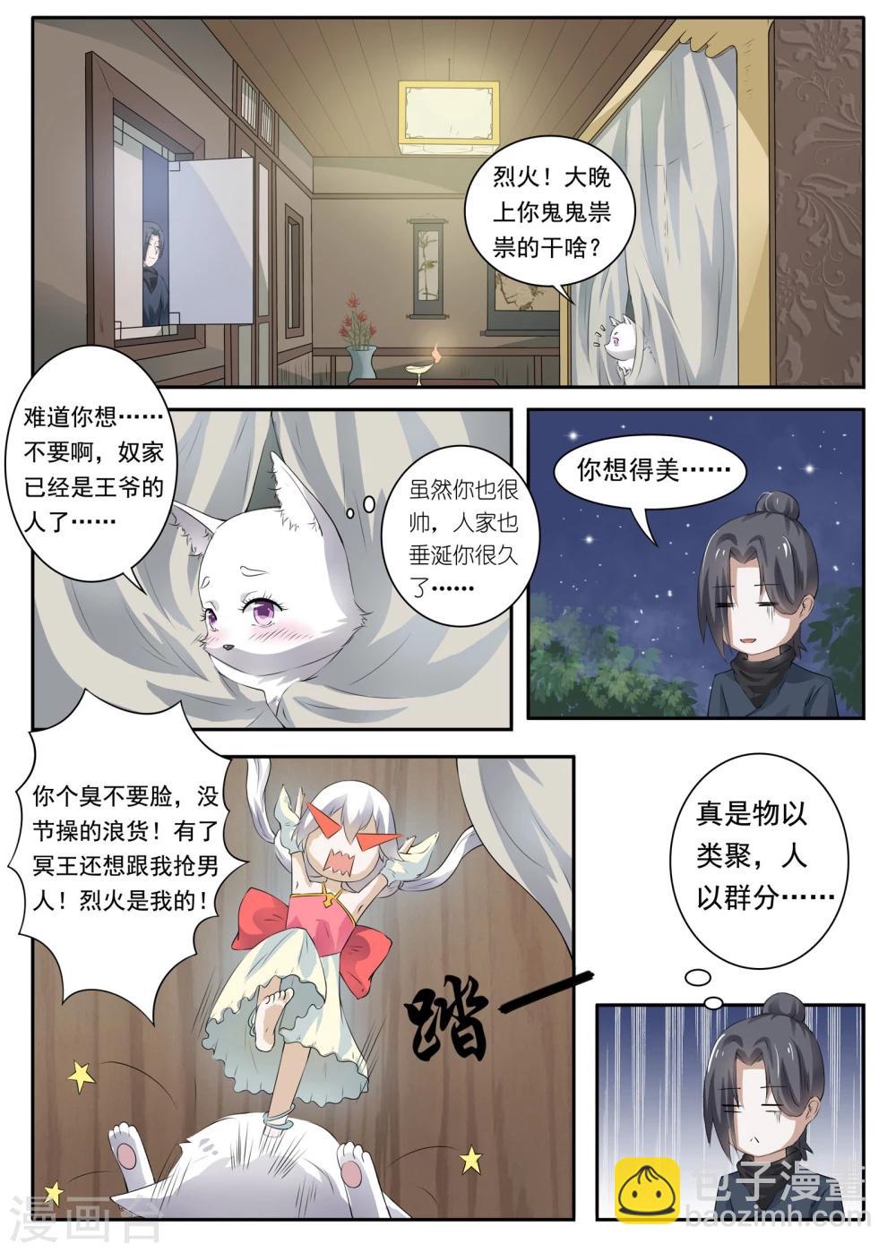 第16话 被绑架了8
