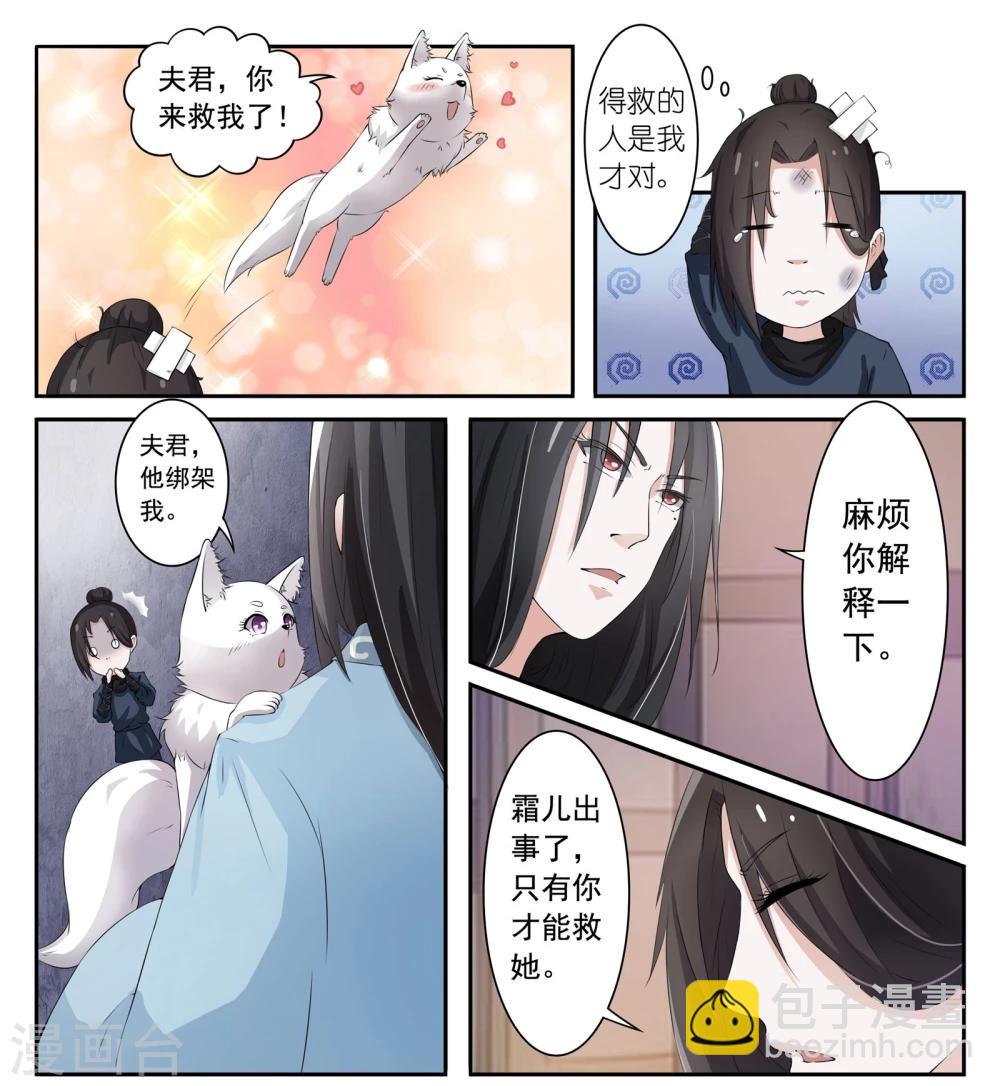 第17话 本王娶你4