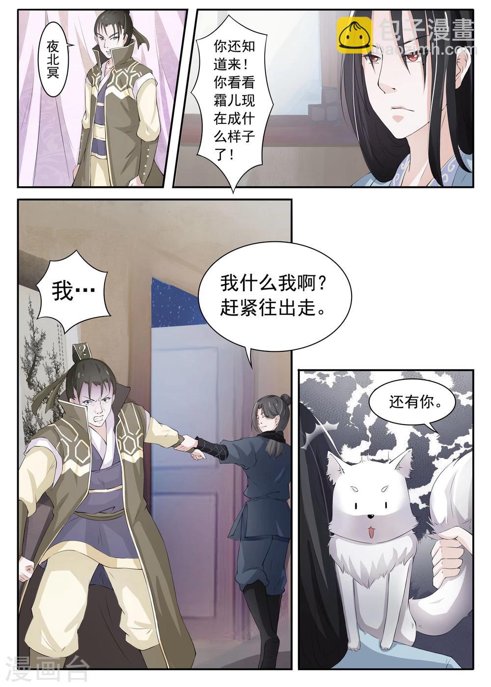 第17话 本王娶你7