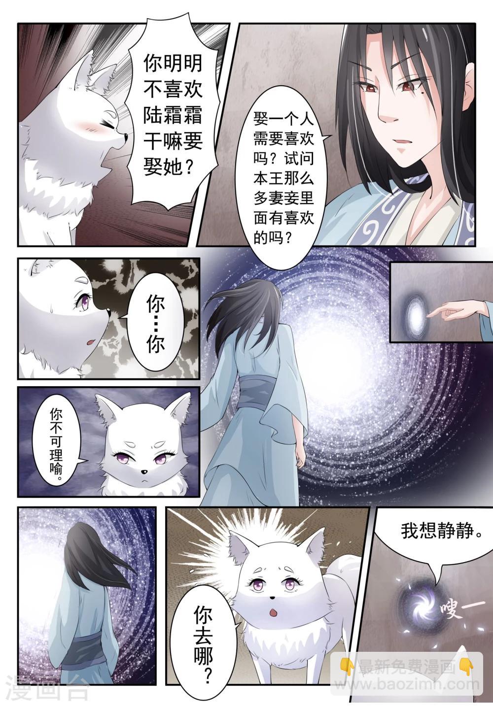 第18话 炸毛了1