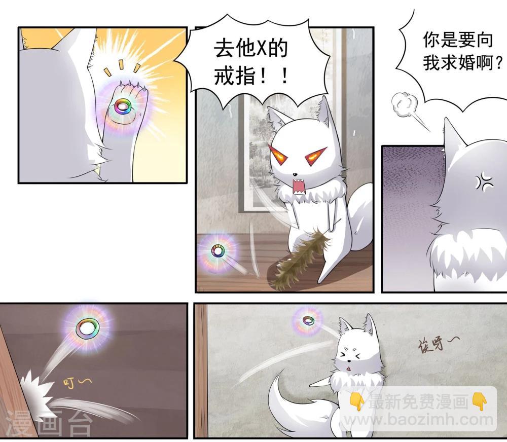 第18话 炸毛了5
