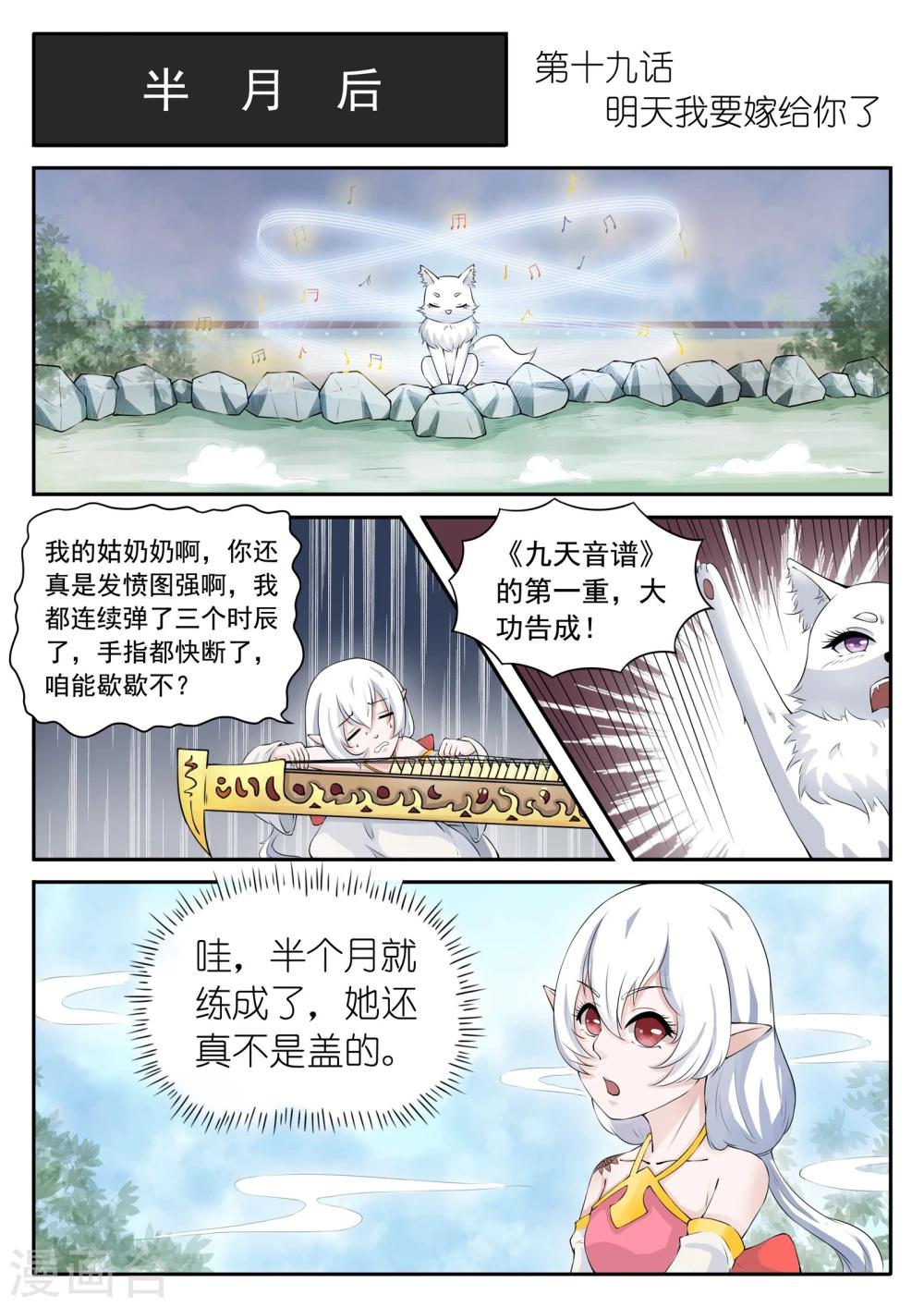 第19话 明天我要嫁给你了0
