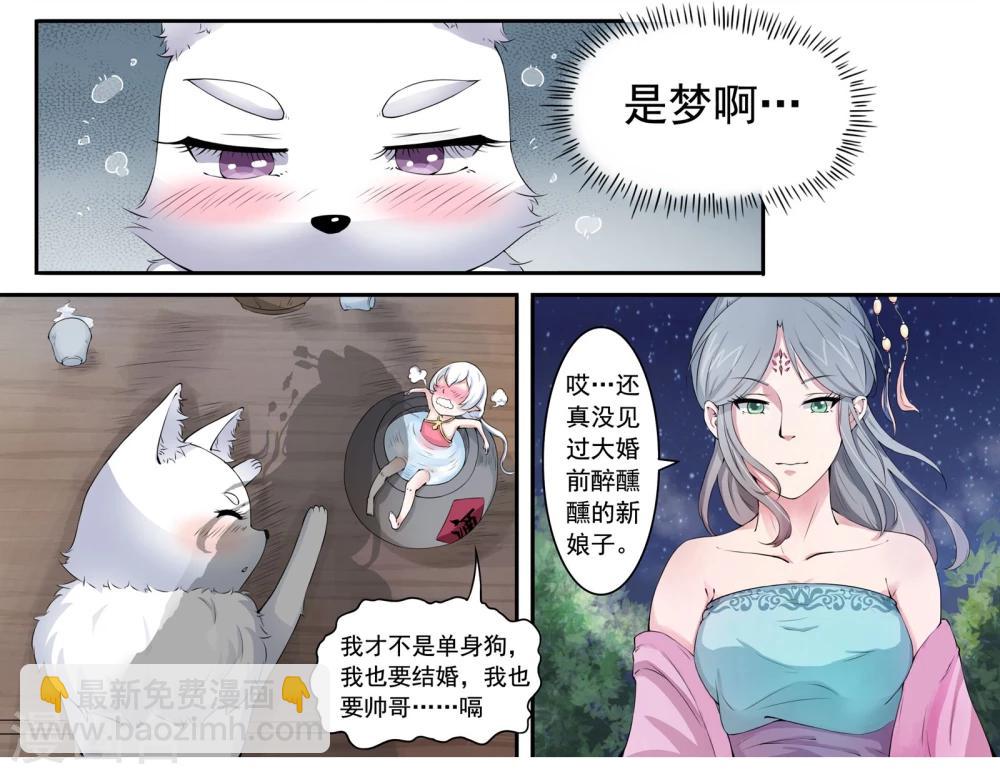第19话 明天我要嫁给你了10