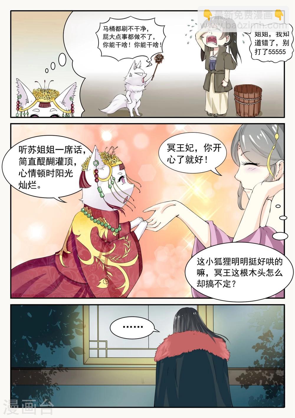 第19话 明天我要嫁给你了13