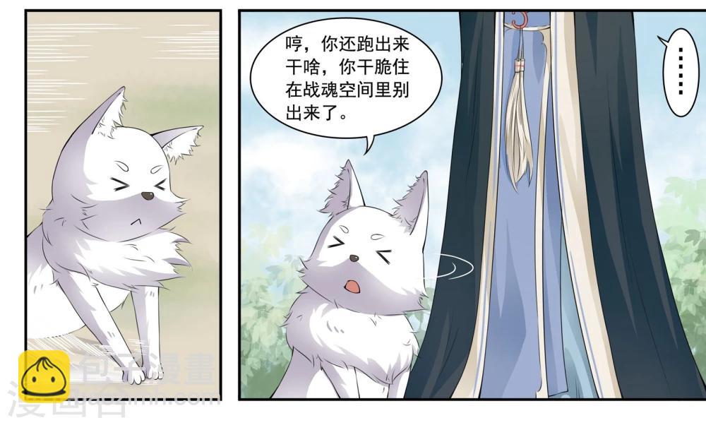 第19话 明天我要嫁给你了4