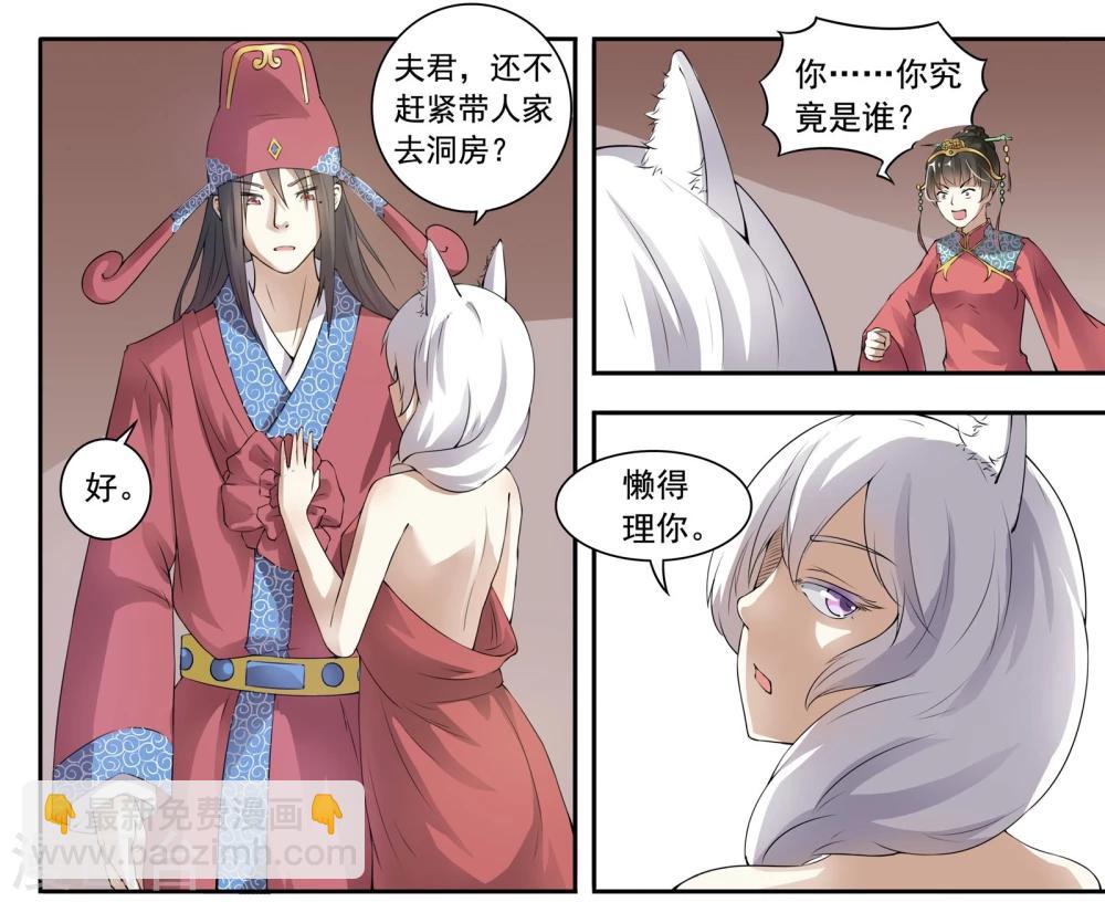 第21话 最“毒”妇人心1