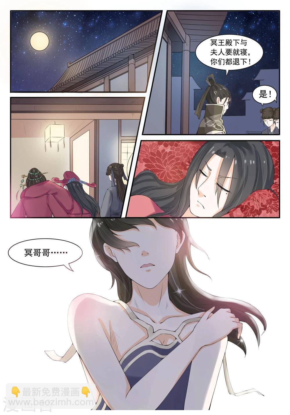 第21话 最“毒”妇人心10