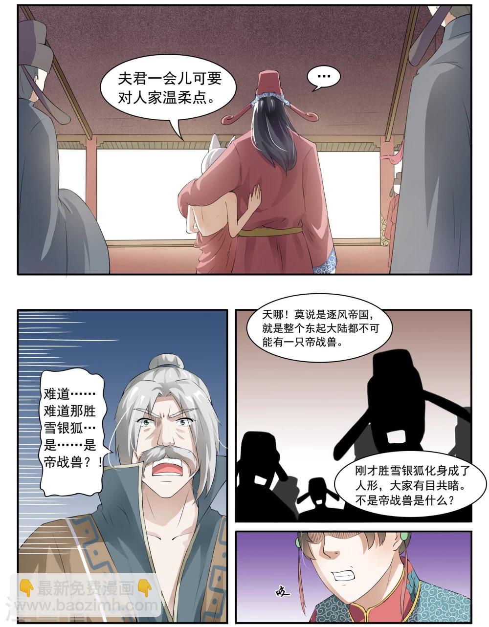 第21话 最“毒”妇人心2
