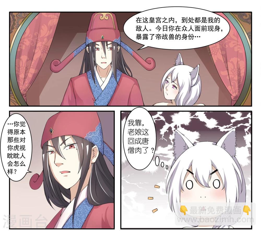 第21话 最“毒”妇人心4