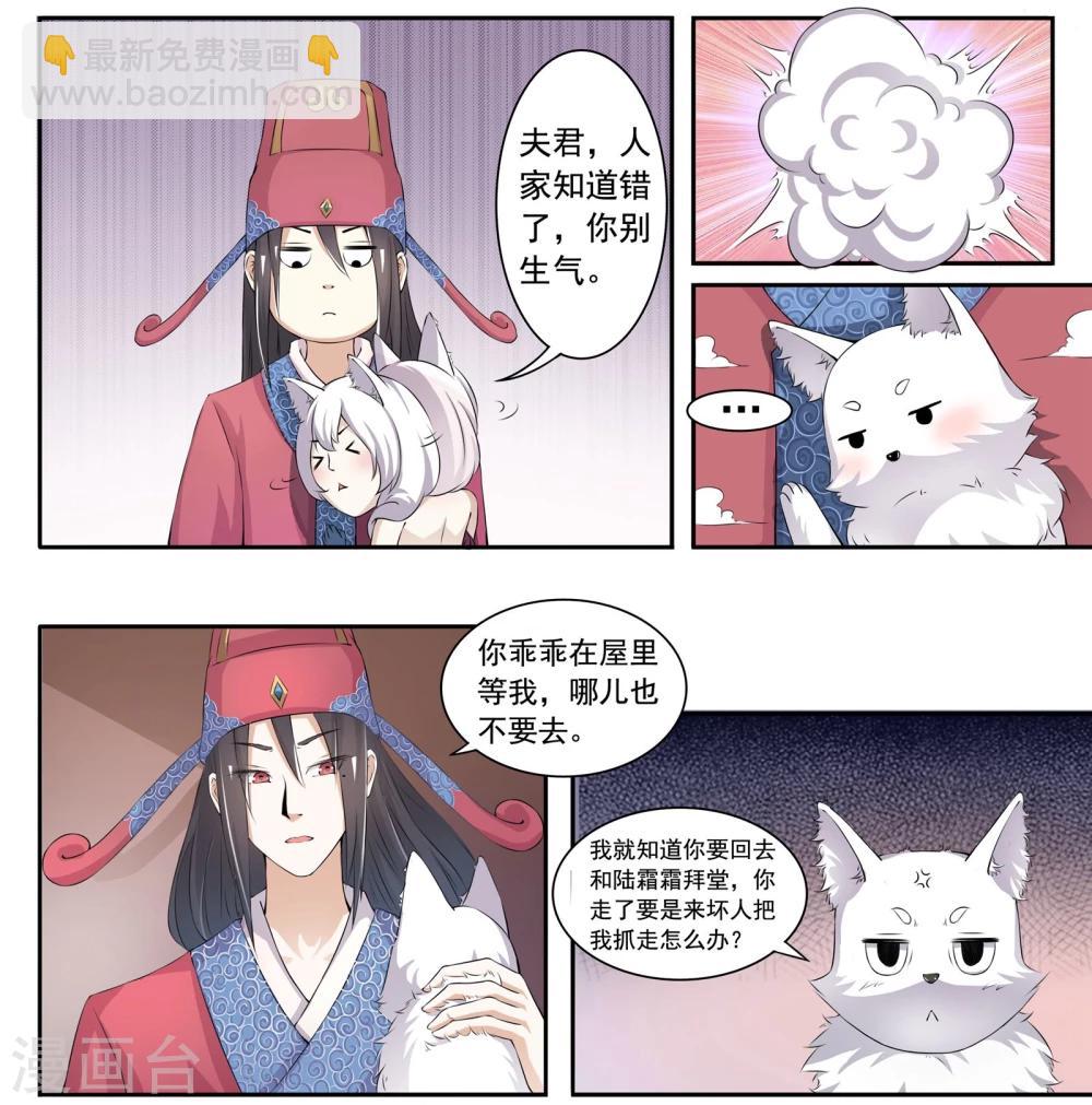 第21话 最“毒”妇人心5