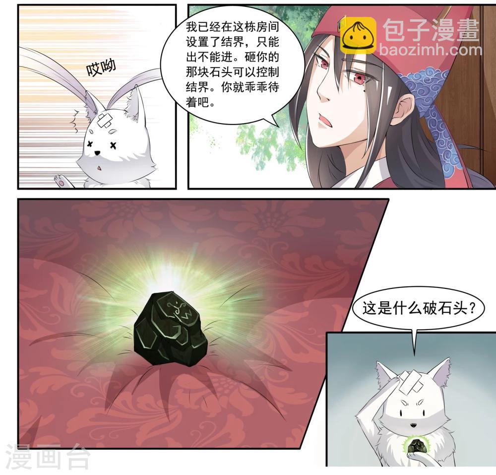 第21话 最“毒”妇人心6