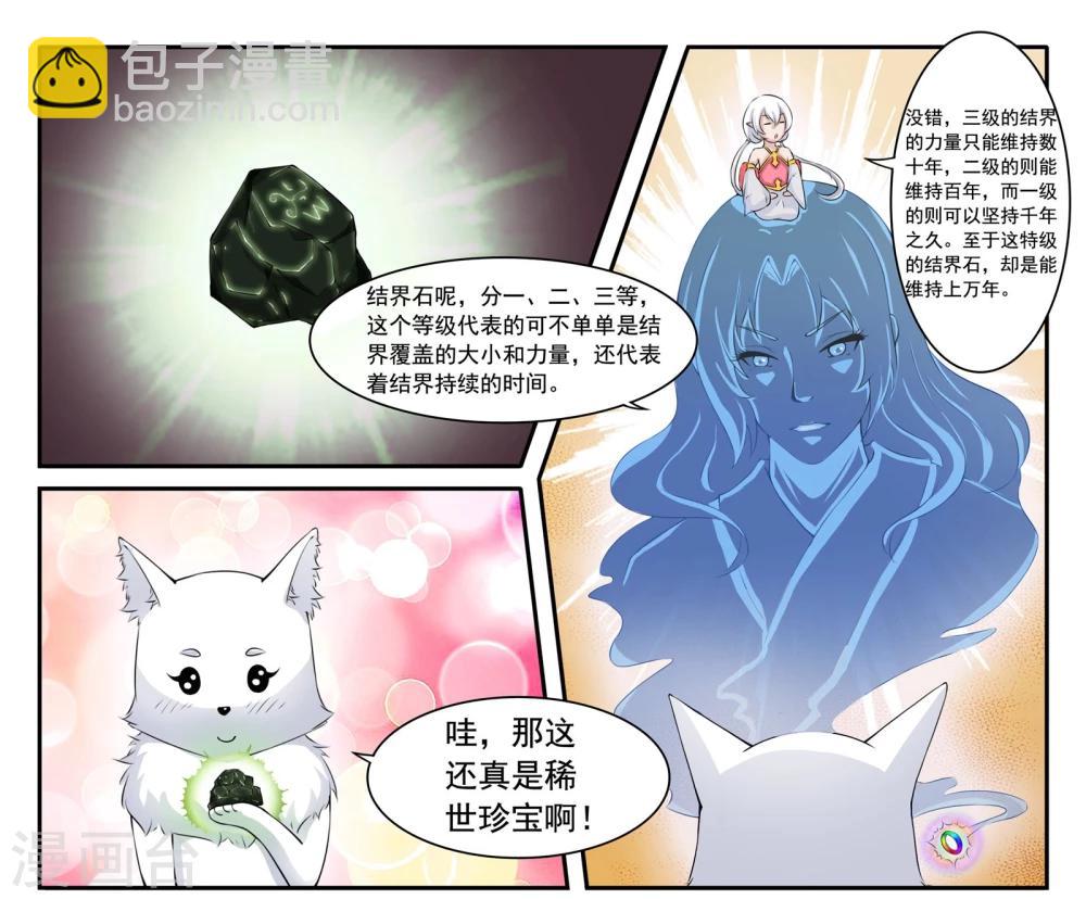 第21话 最“毒”妇人心8