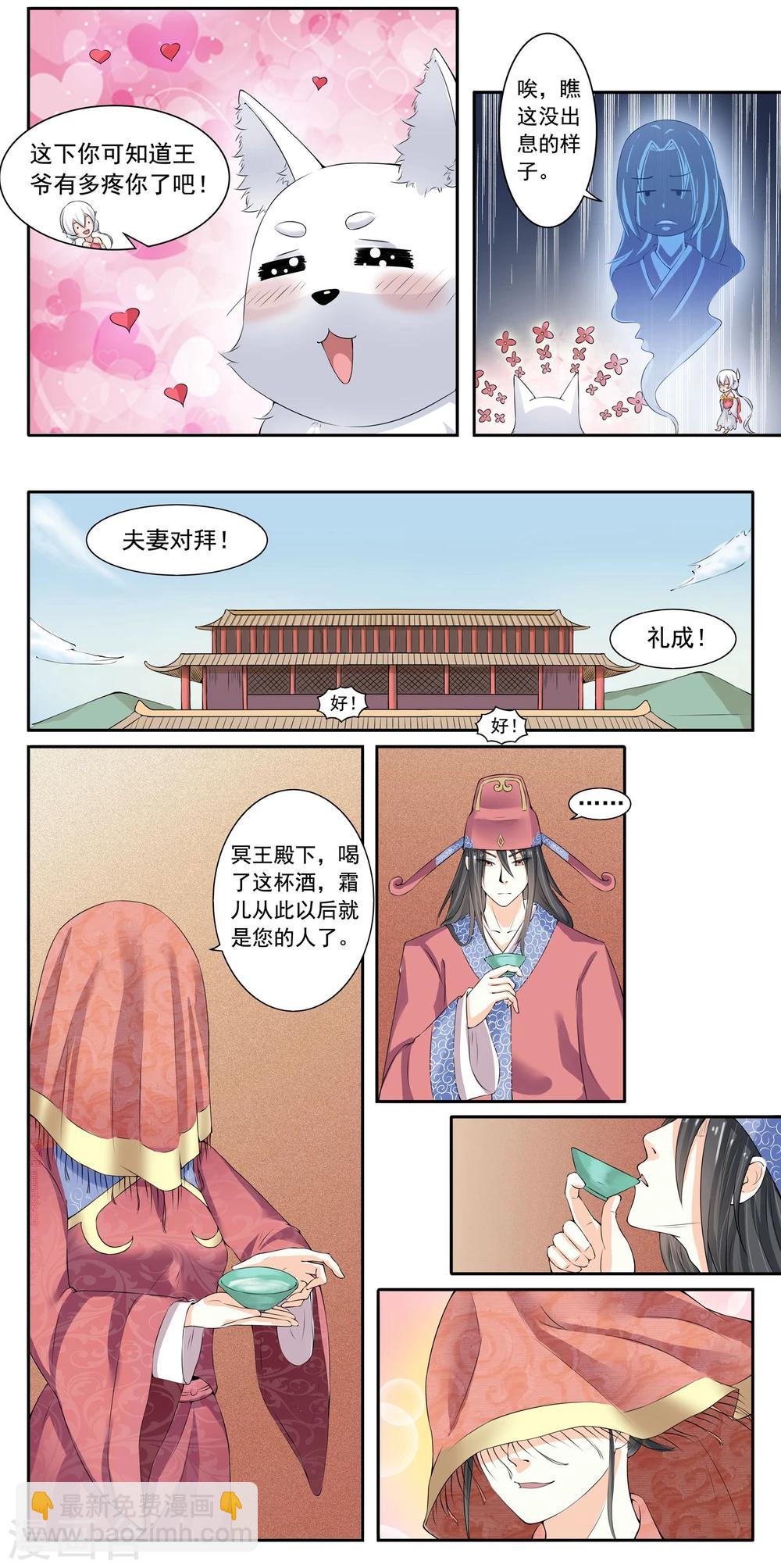 第21话 最“毒”妇人心9