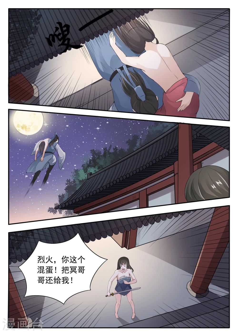 第22话 王爷中毒了2
