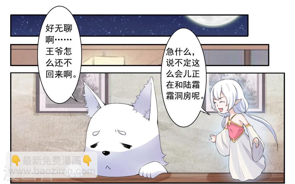 第22话 王爷中毒了3