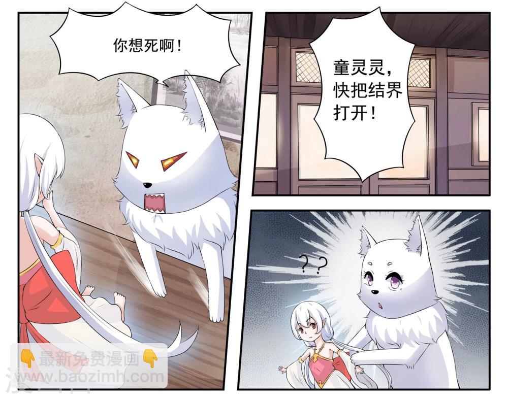 第22话 王爷中毒了4