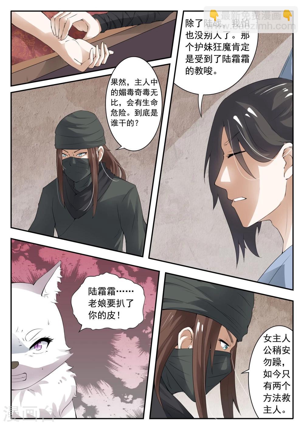 第22话 王爷中毒了7