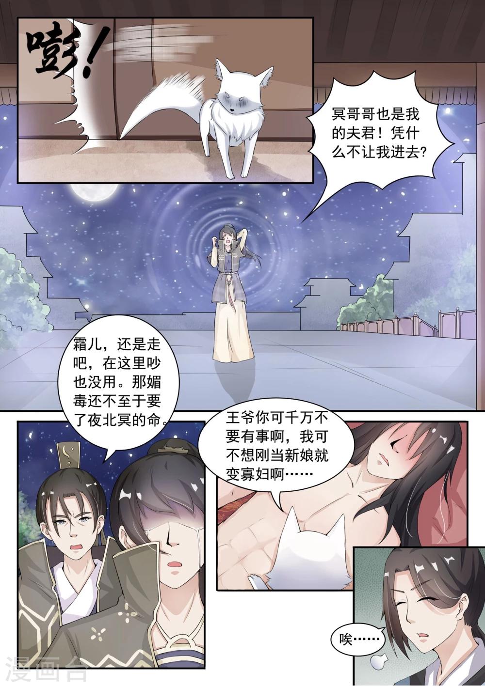 第23话 双武魂？!0
