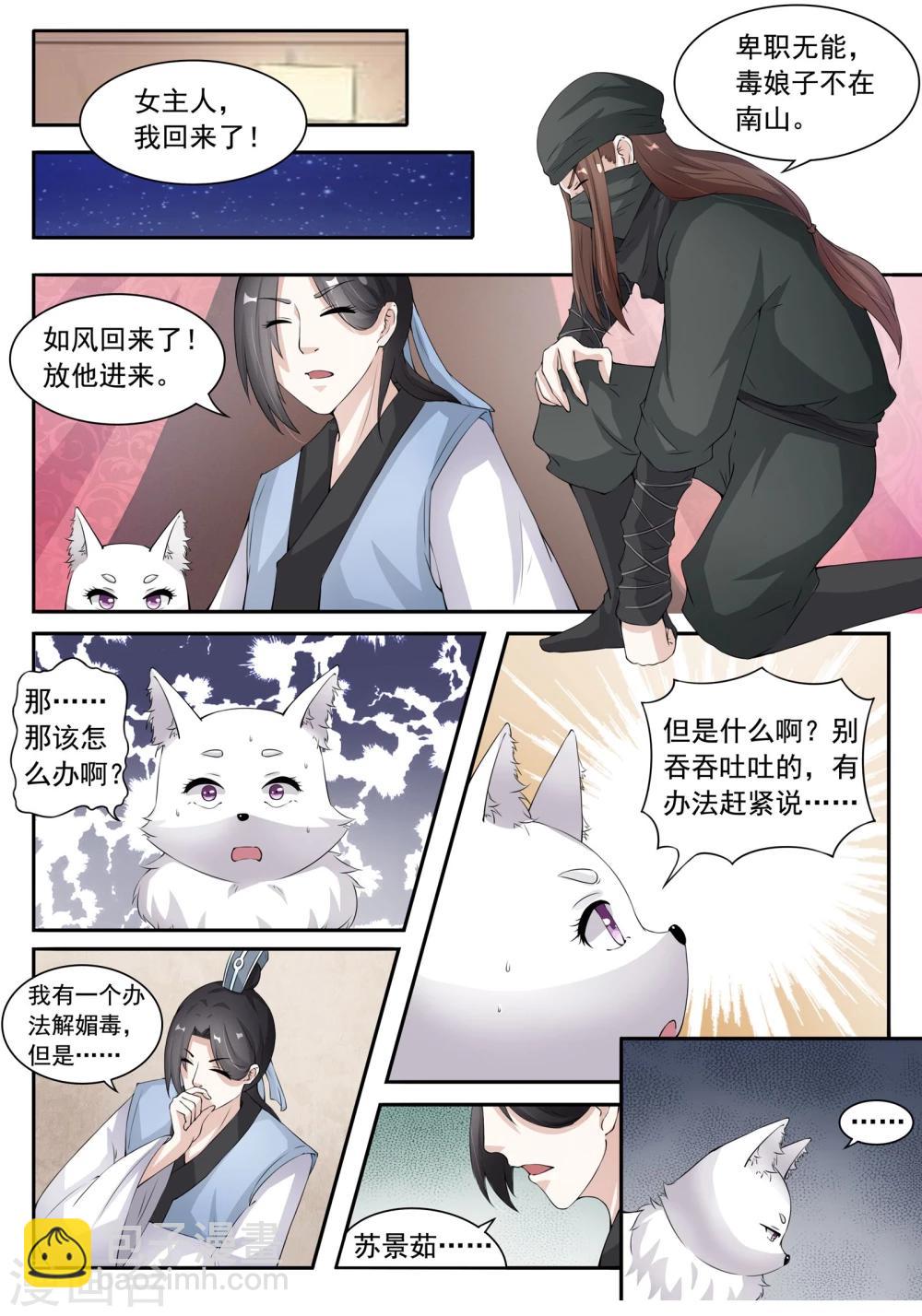 第23话 双武魂？!1
