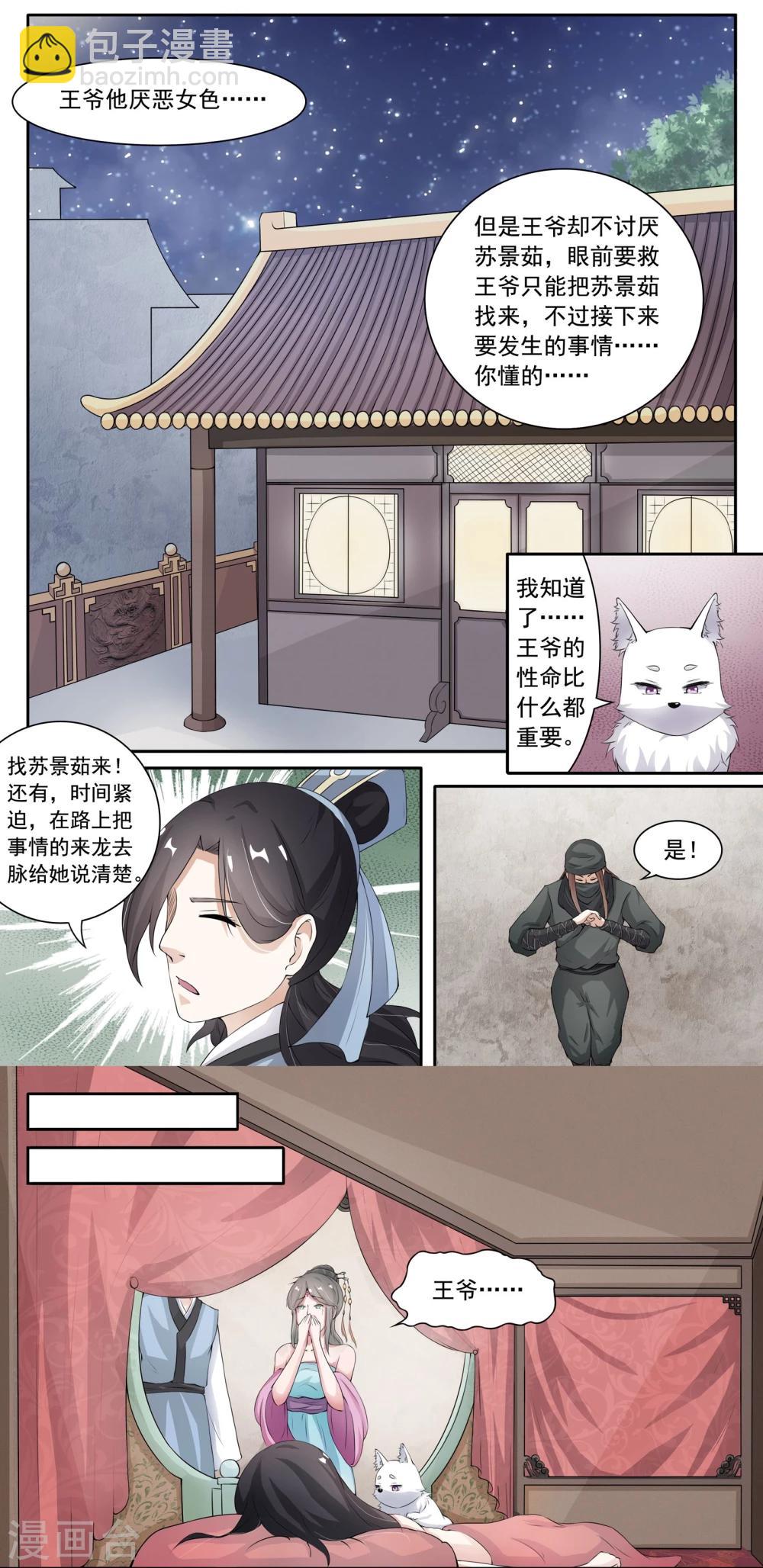 第23话 双武魂？!2