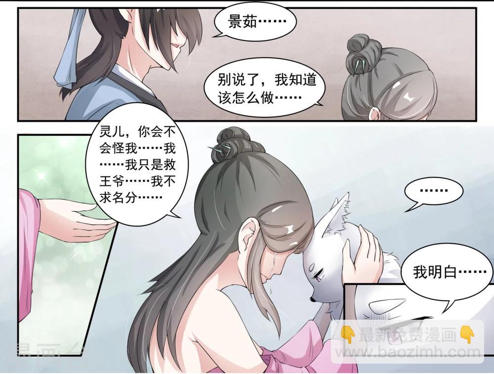 第23话 双武魂？!3