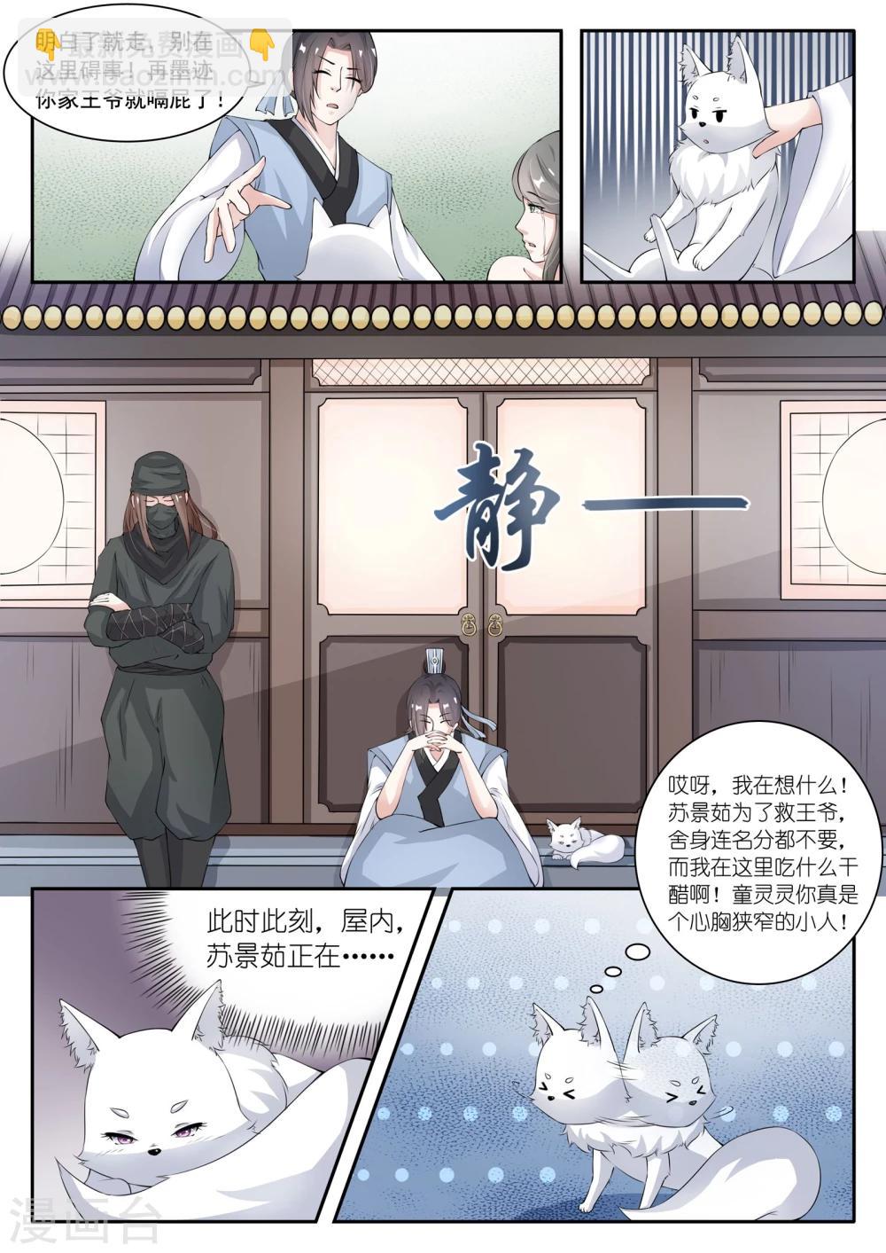 第23话 双武魂？!4
