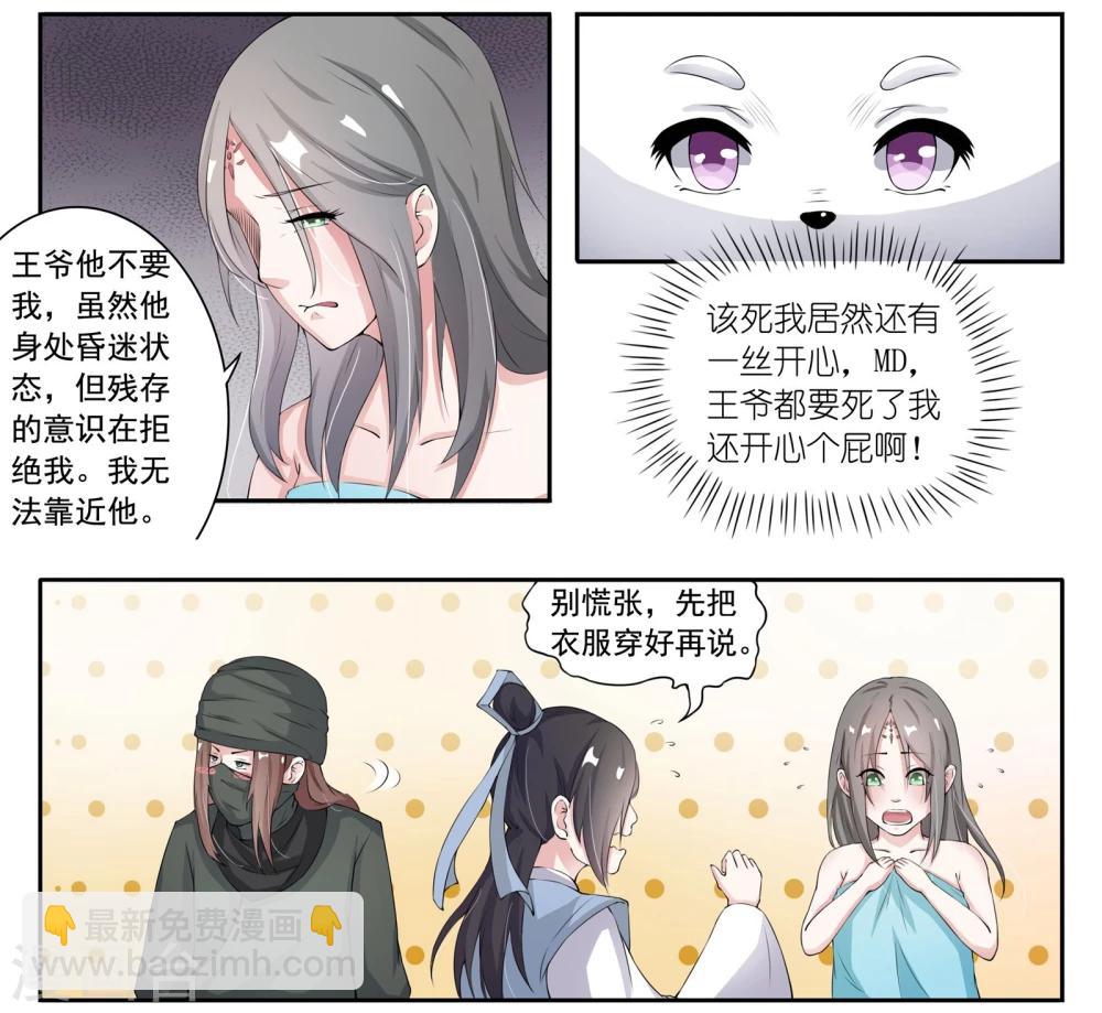 第23话 双武魂？!6