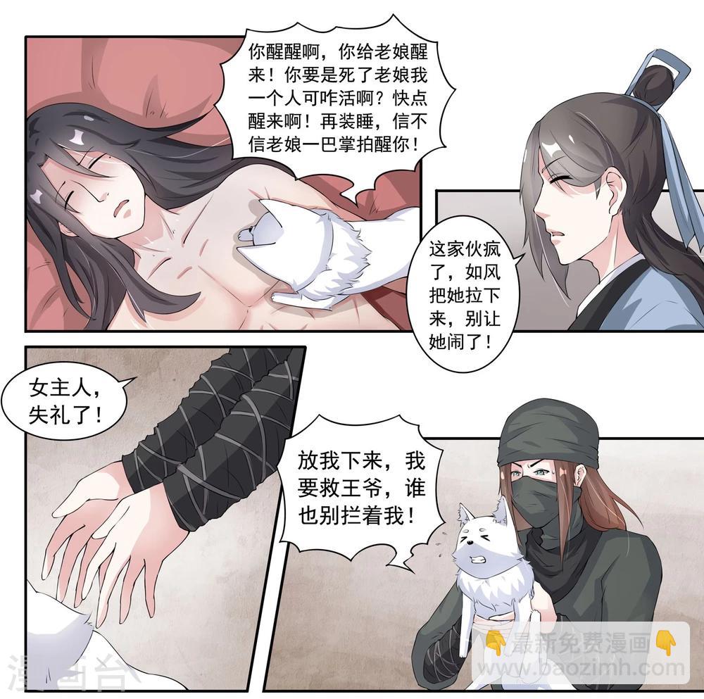 第23话 双武魂？!8
