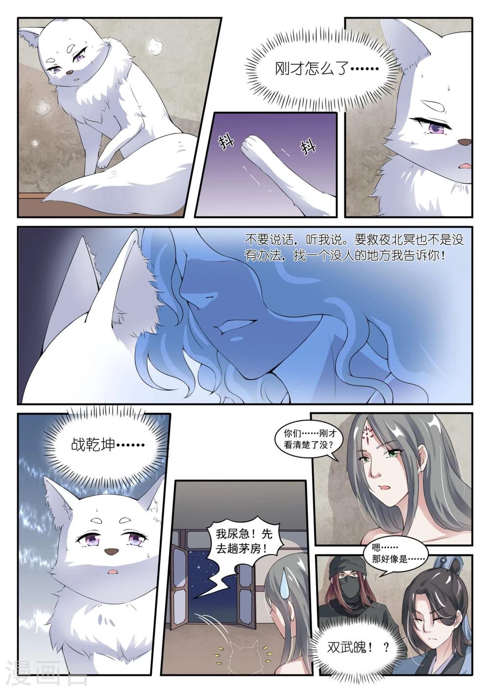 第24话 解毒0