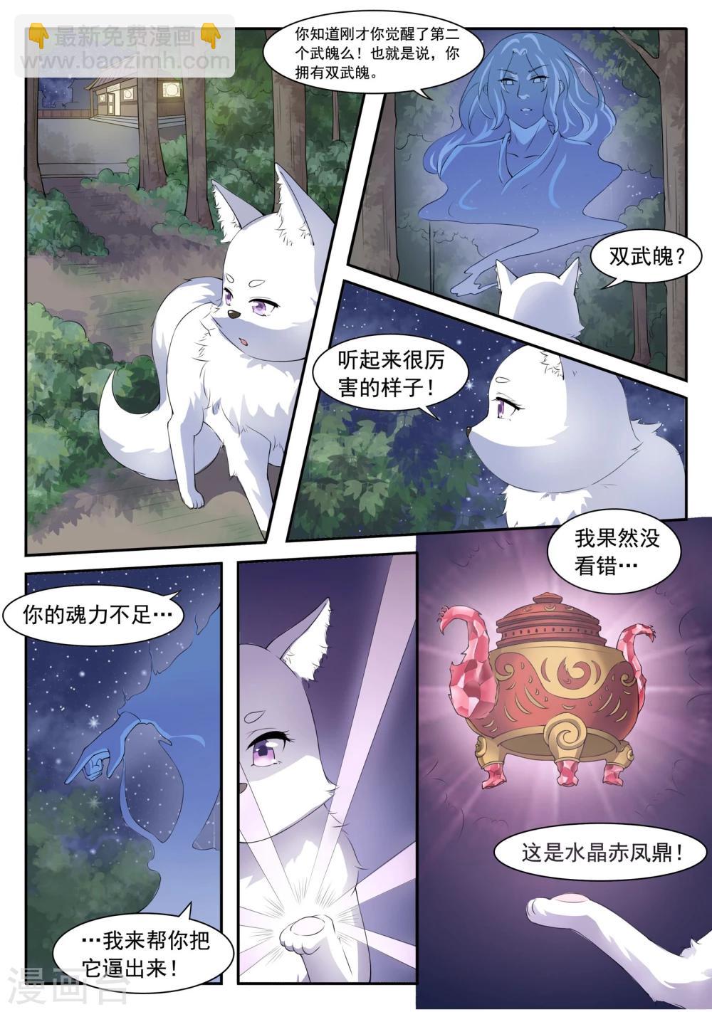 第24话 解毒1
