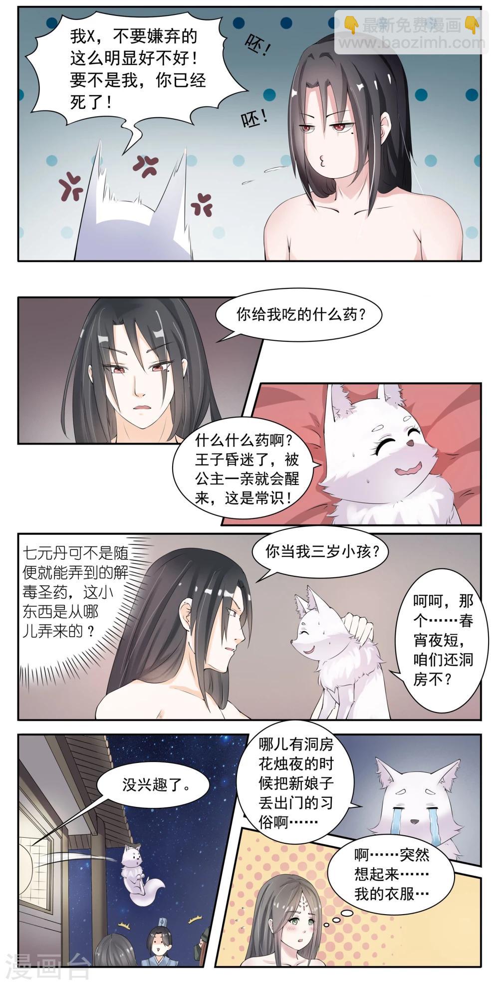 第24话 解毒10