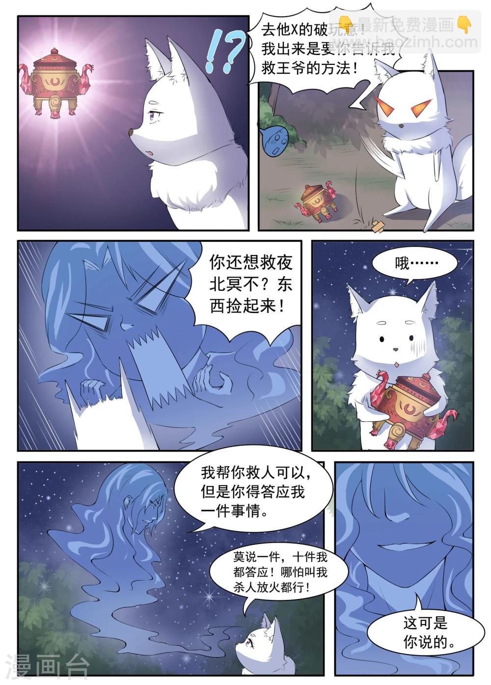 第24话 解毒2
