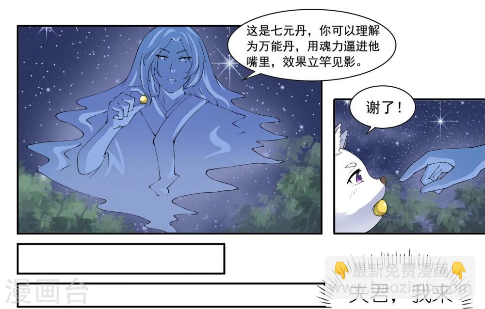 第24话 解毒3