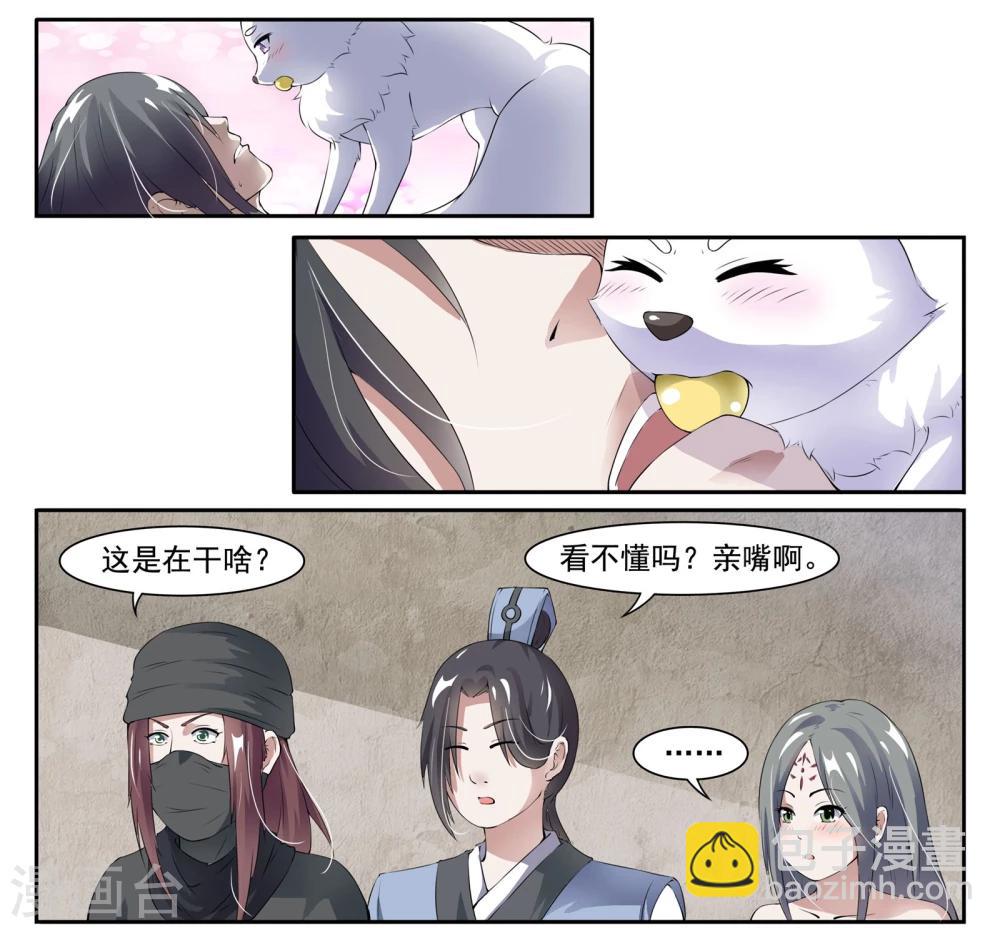 第24话 解毒5