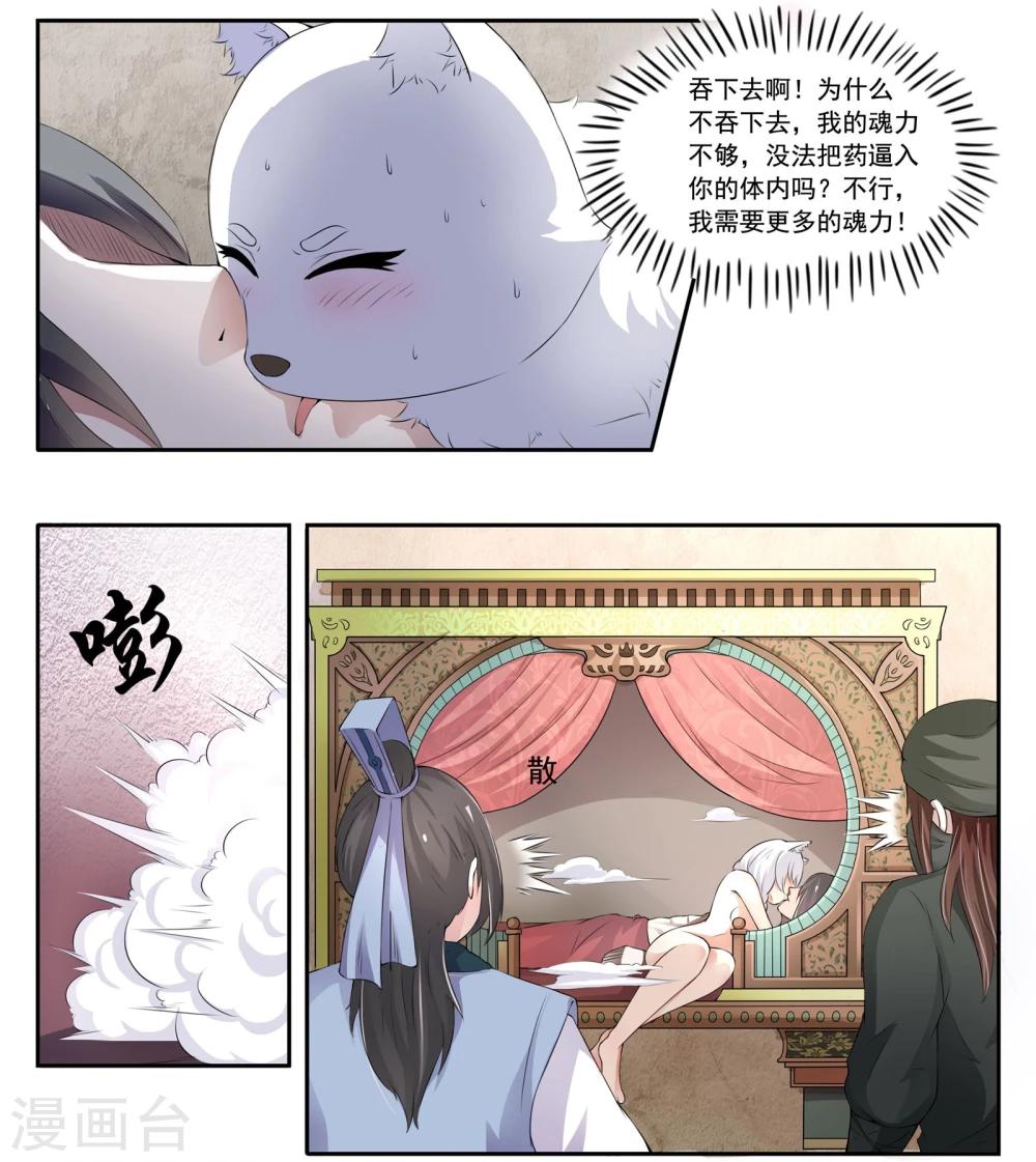 第24话 解毒6