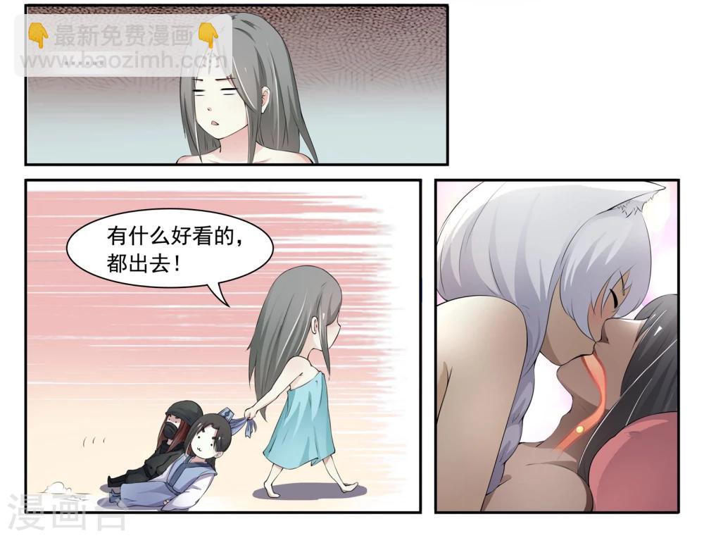 第24话 解毒7