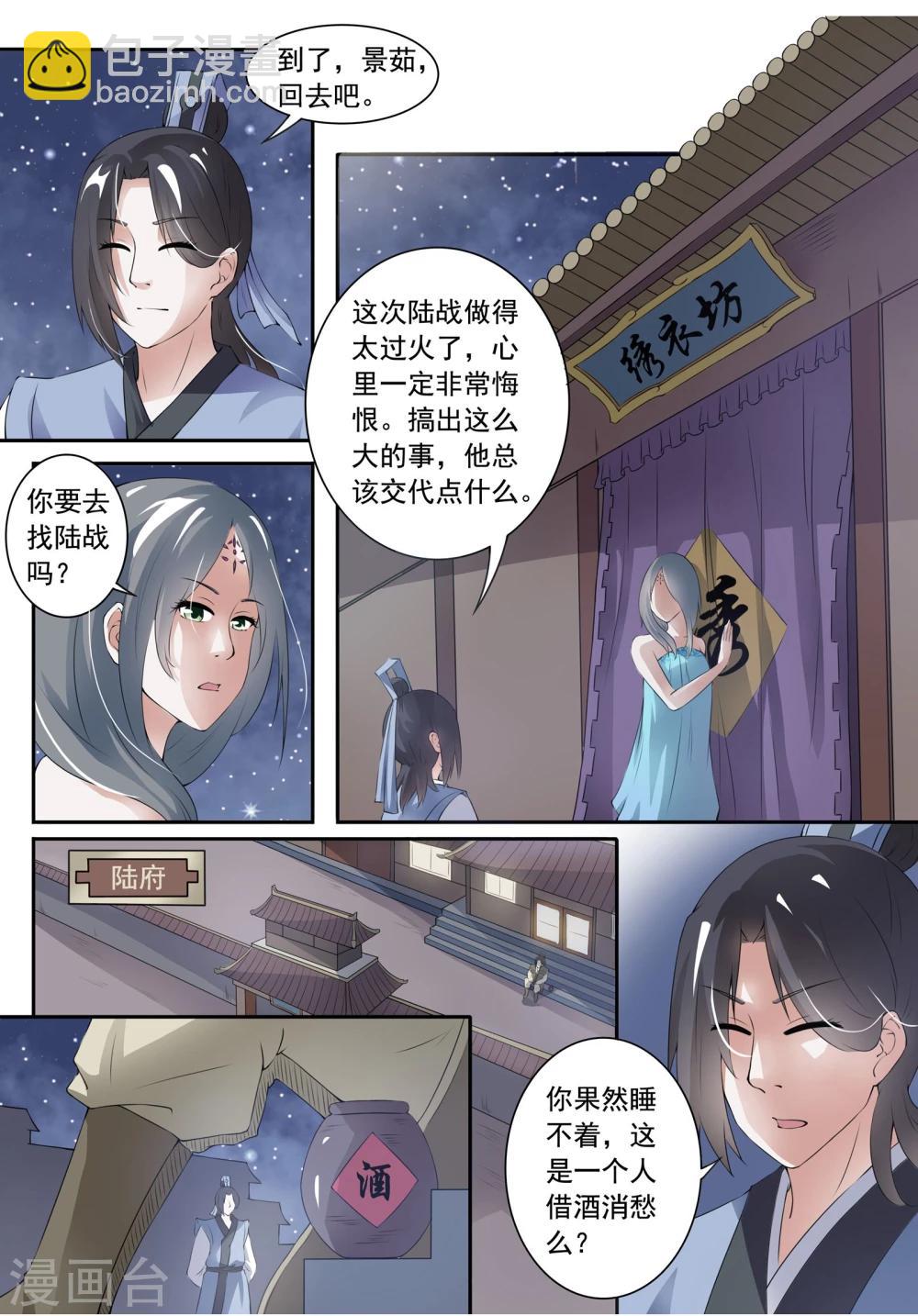 第25话 废武魄7