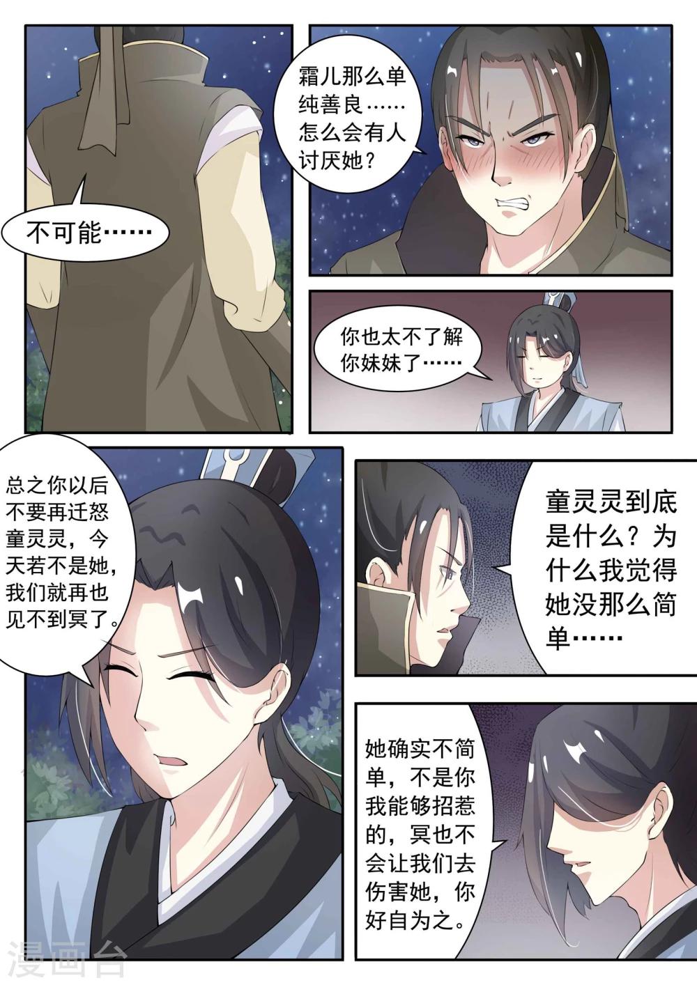 第26话 水晶赤凤鼎0