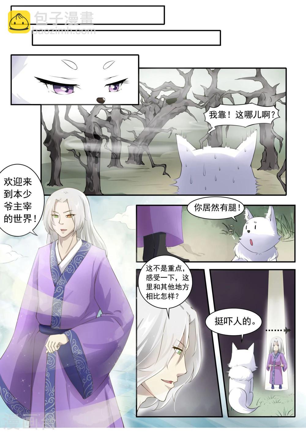 第26话 水晶赤凤鼎4
