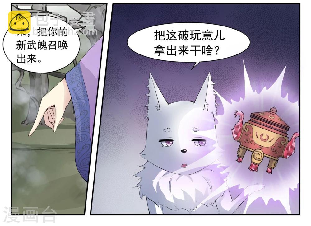 第26话 水晶赤凤鼎6